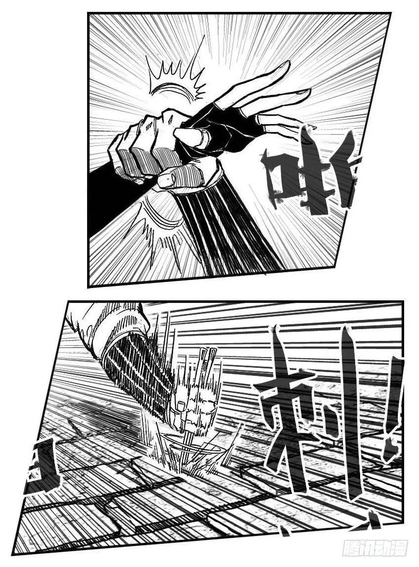 84疾 第21页