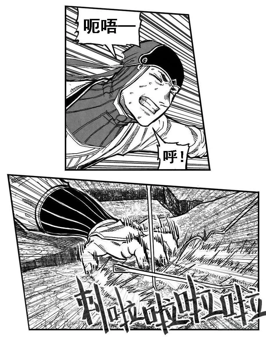 84疾 第23页