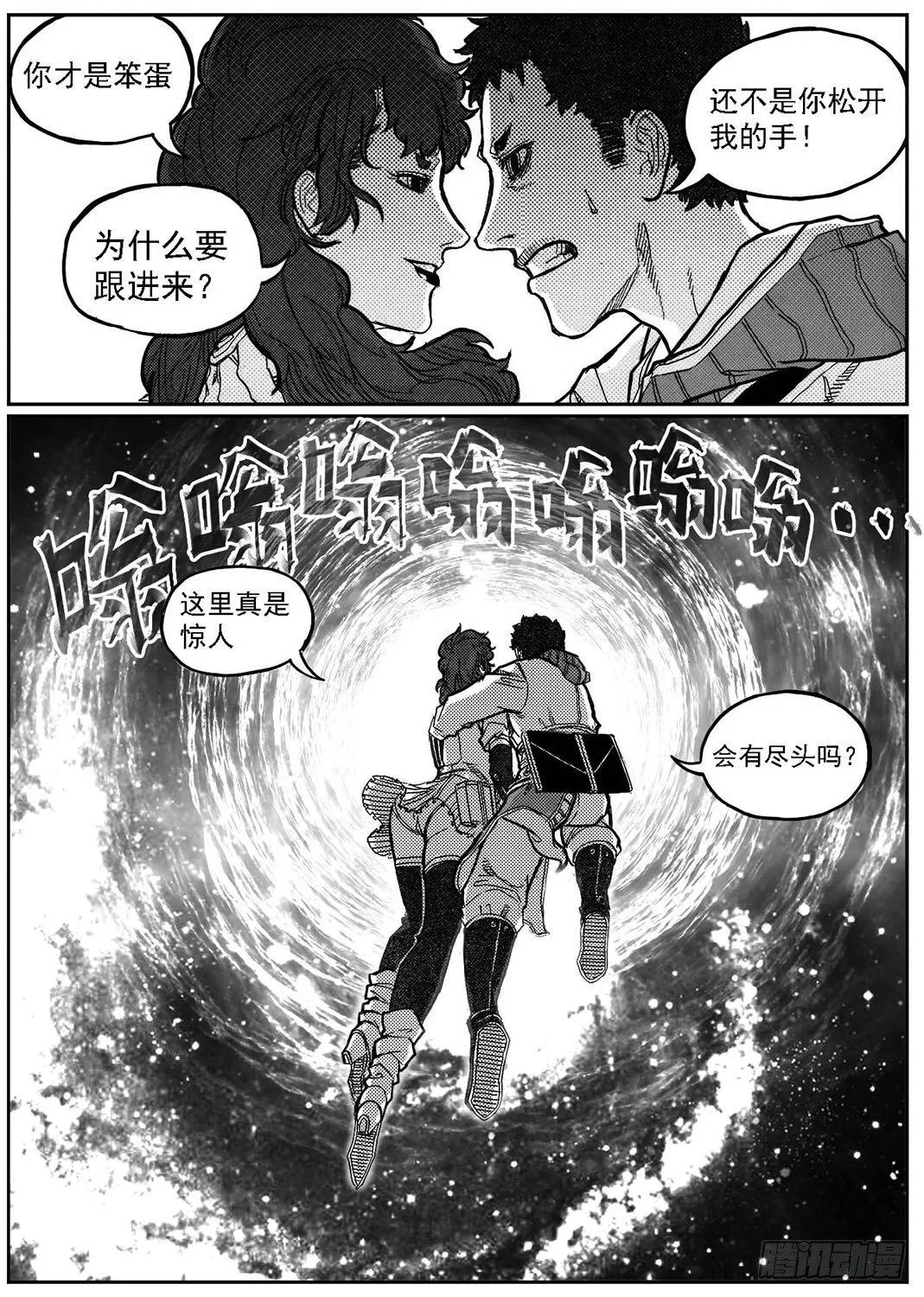 85旋流 第7页