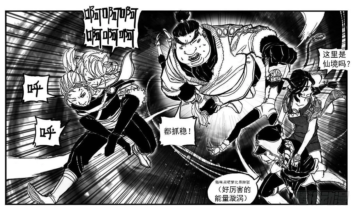 85旋流 第8页