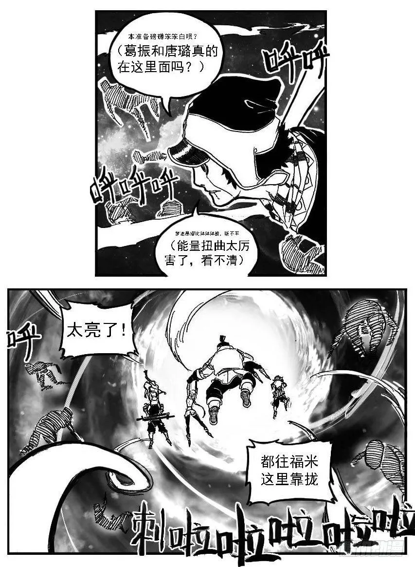 85旋流 第10页