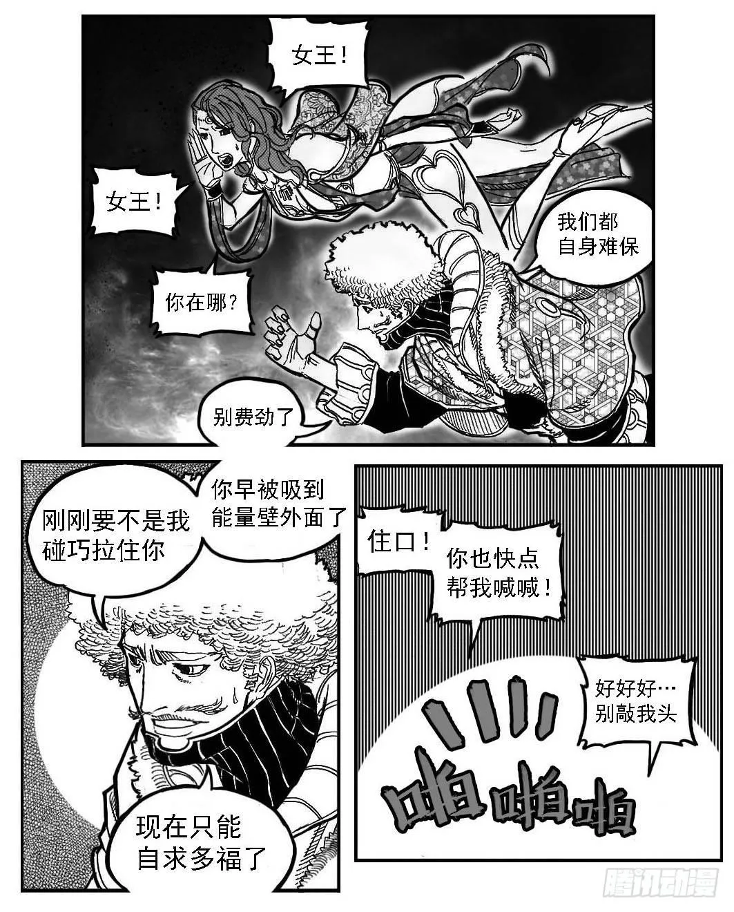85旋流 第14页