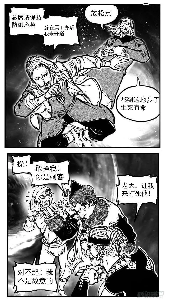 85旋流 第20页