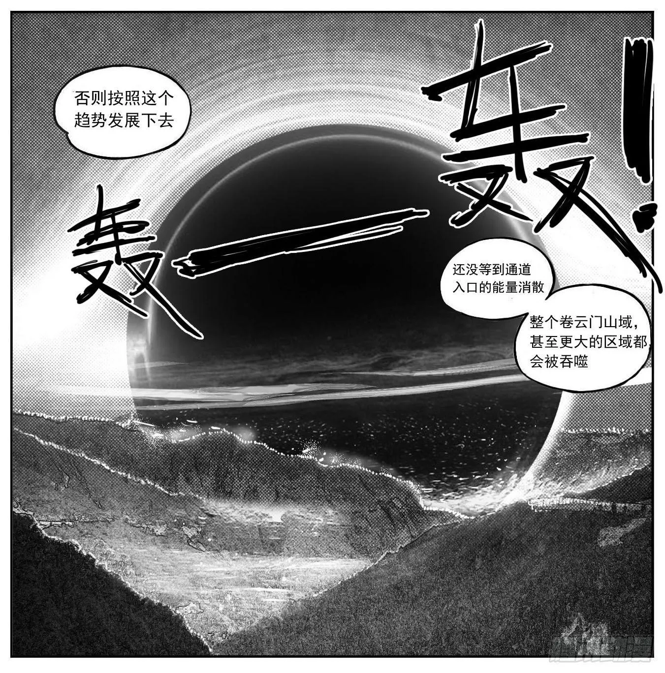 85旋流 第26页