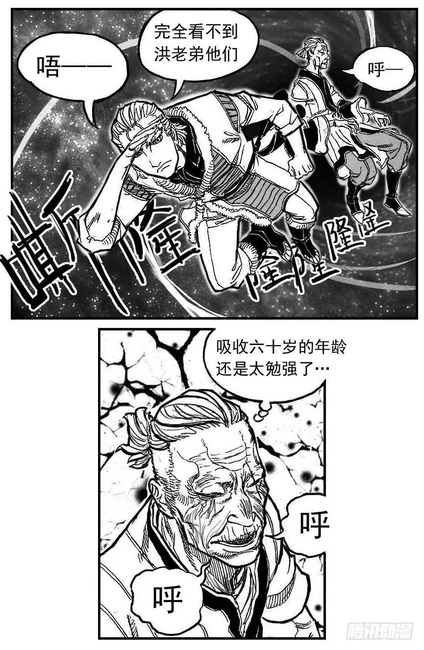85旋流 第28页
