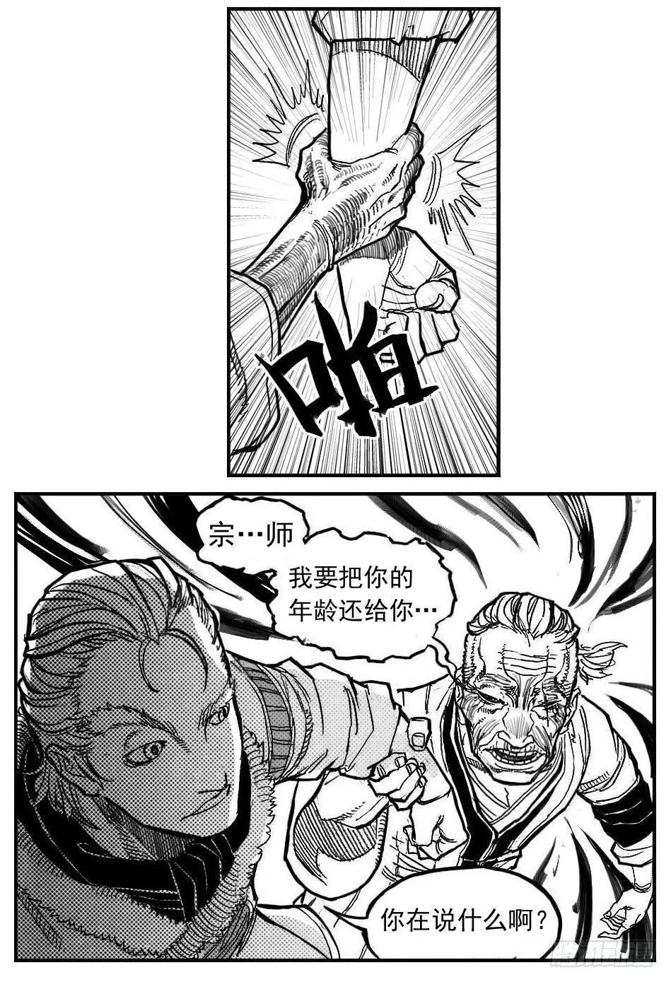 85旋流 第29页