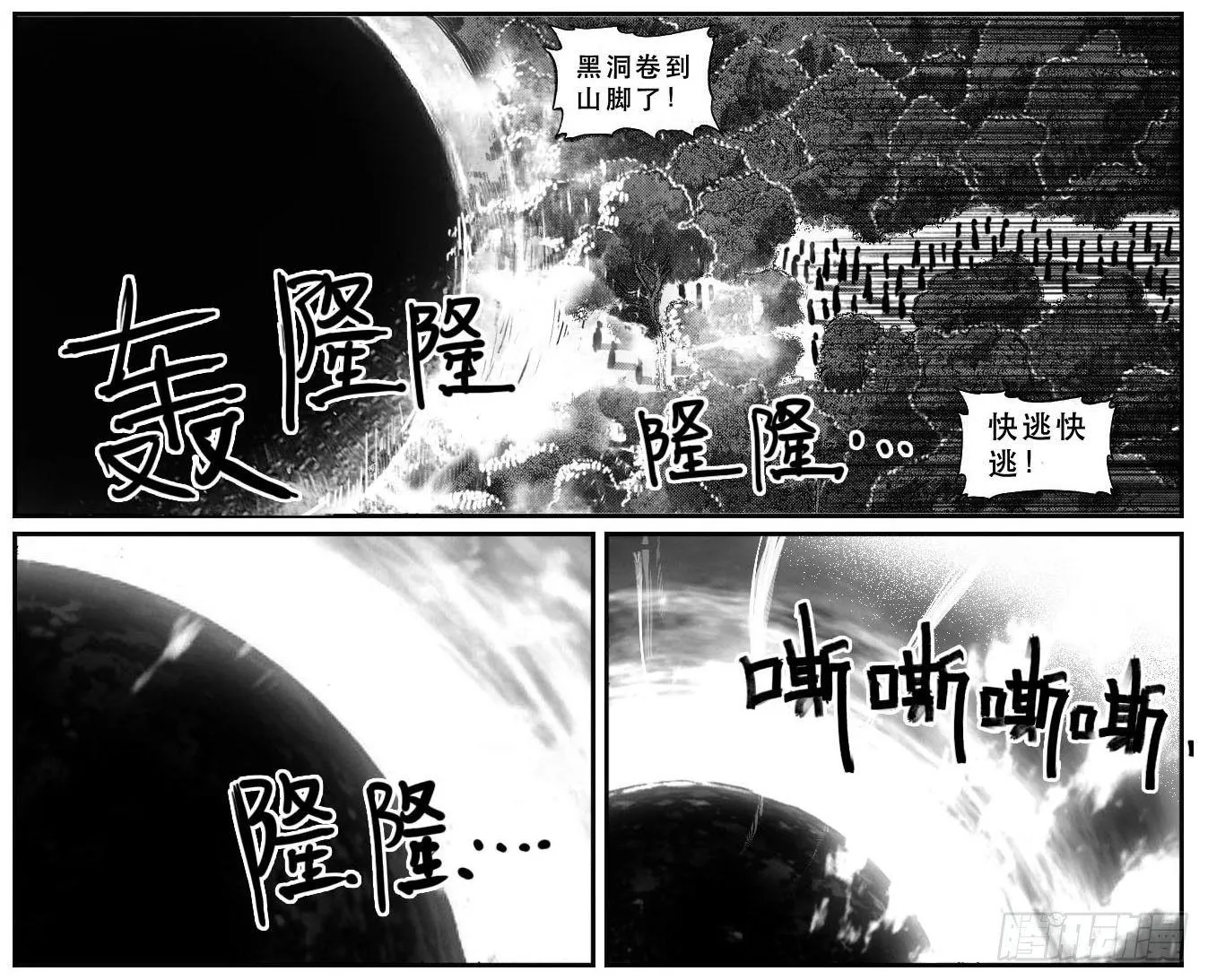 86奏鸣曲 第3页
