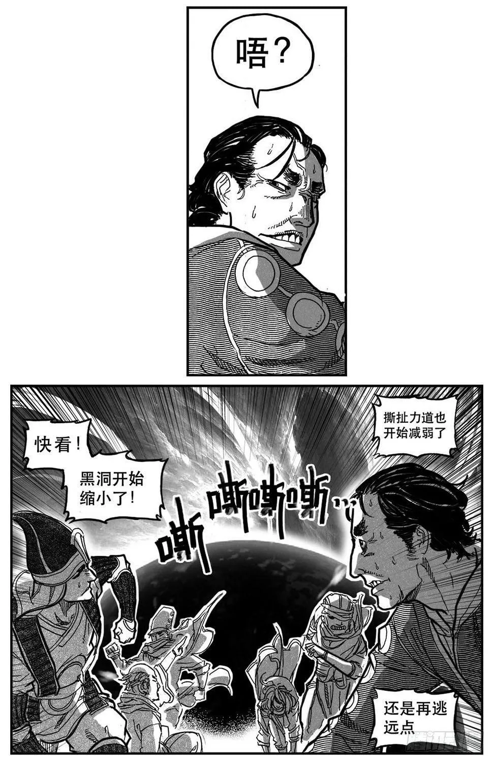 86奏鸣曲 第4页
