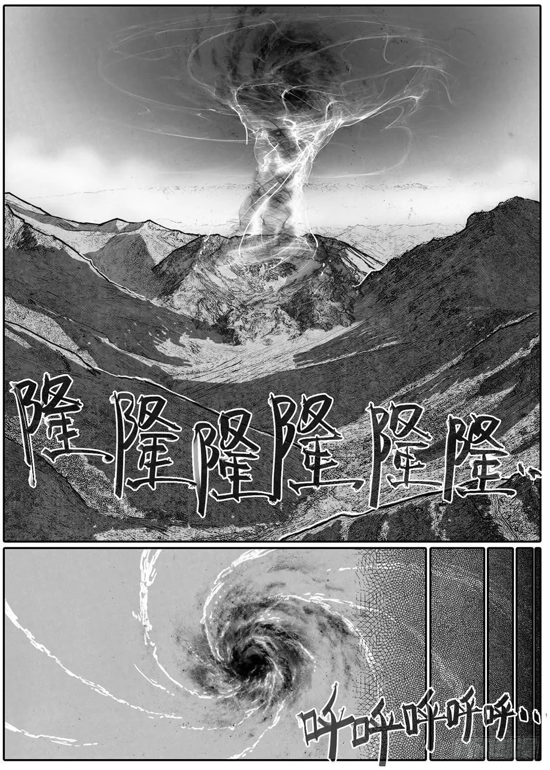 86奏鸣曲 第5页