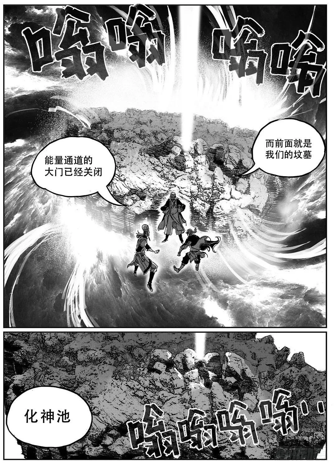 86奏鸣曲 第6页