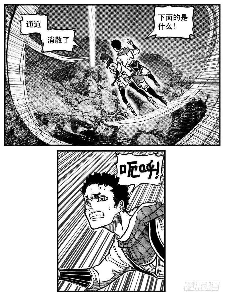 86奏鸣曲 第7页