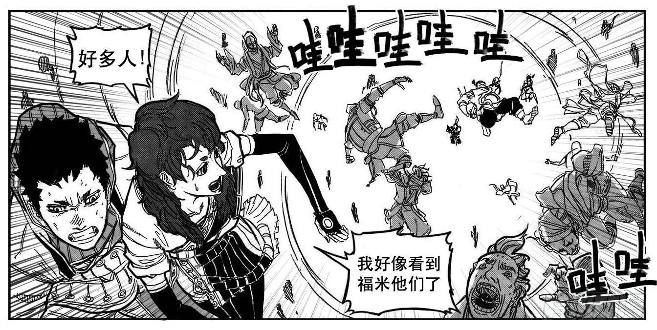 86奏鸣曲 第8页