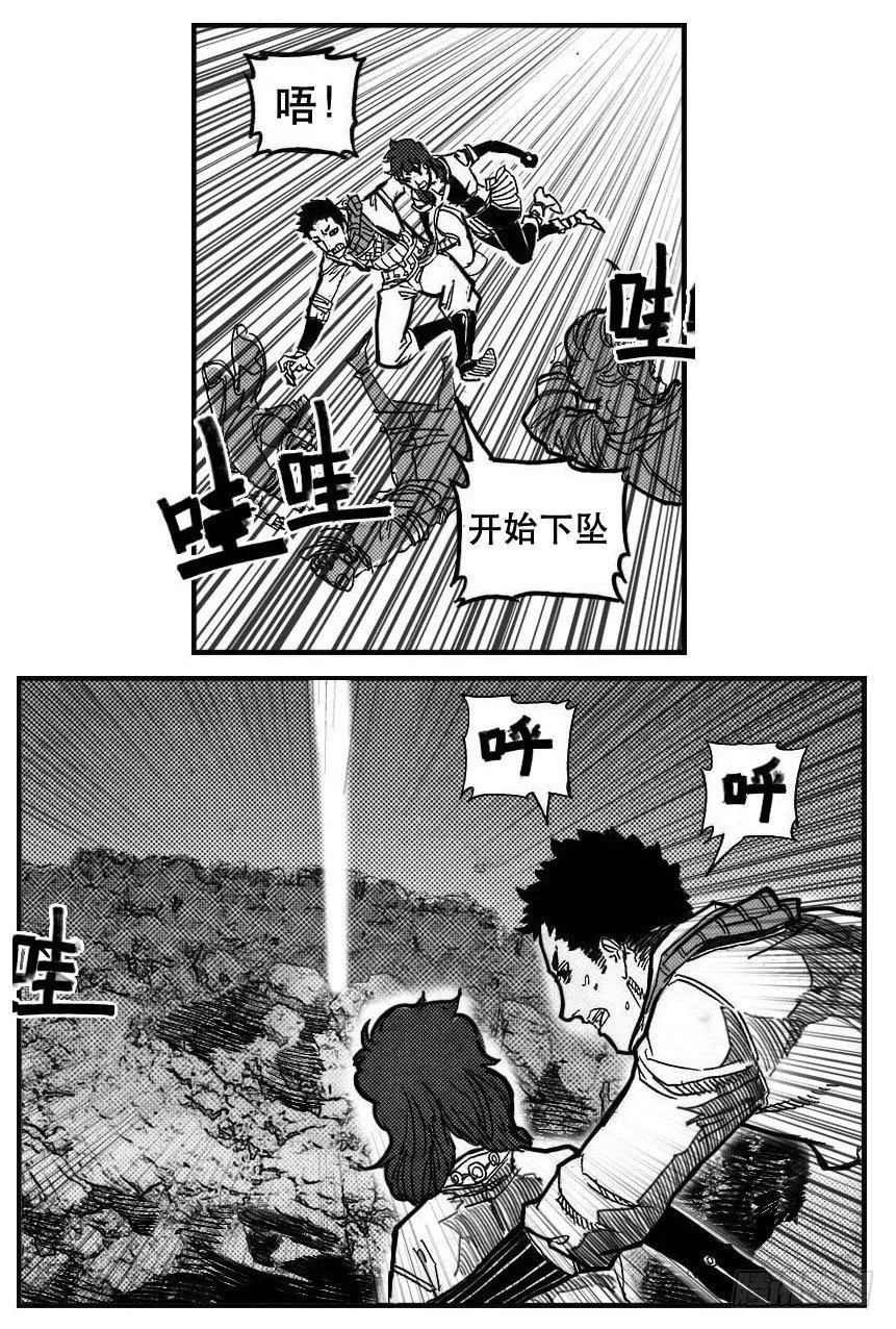 86奏鸣曲 第9页