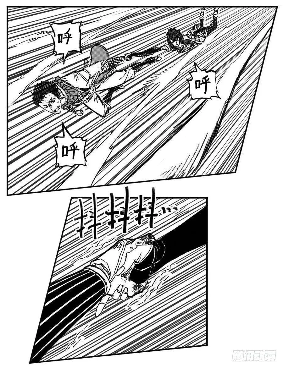 86奏鸣曲 第10页