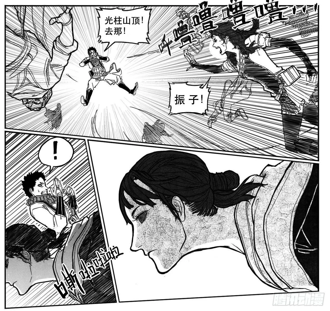 86奏鸣曲 第13页
