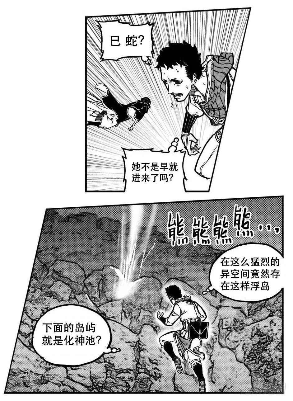 86奏鸣曲 第14页