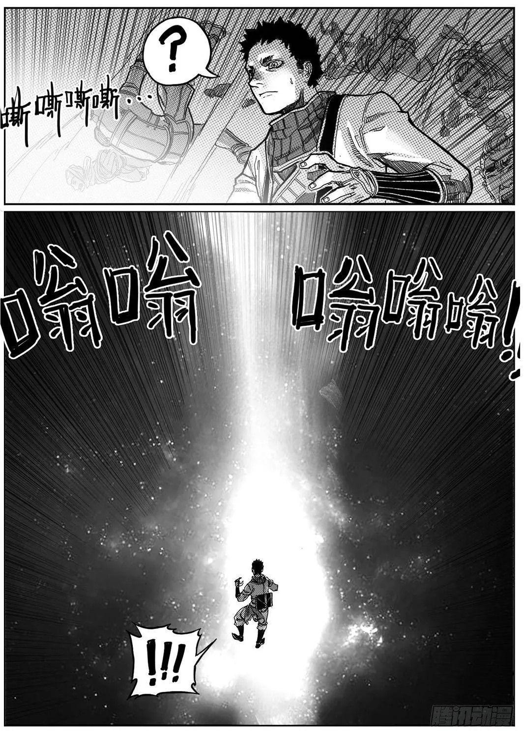 86奏鸣曲 第15页
