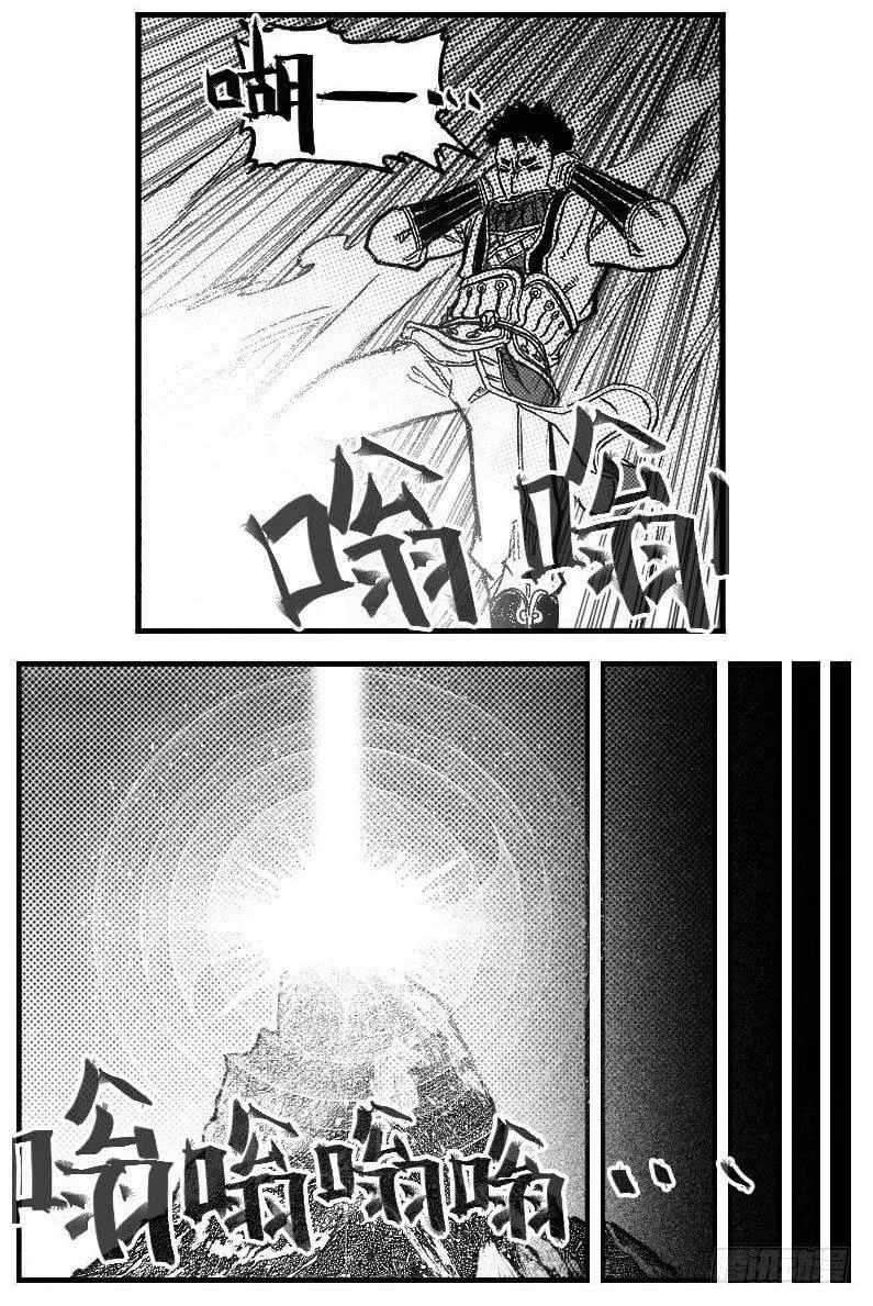 86奏鸣曲 第16页