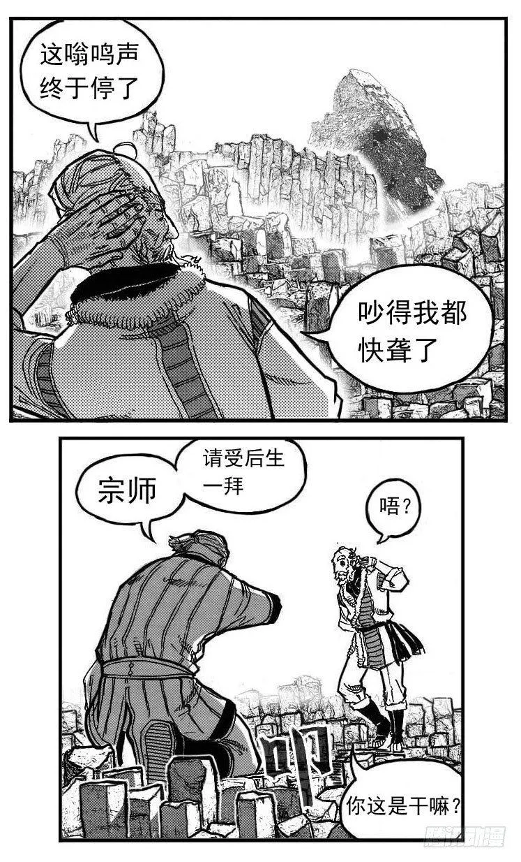 86奏鸣曲 第17页