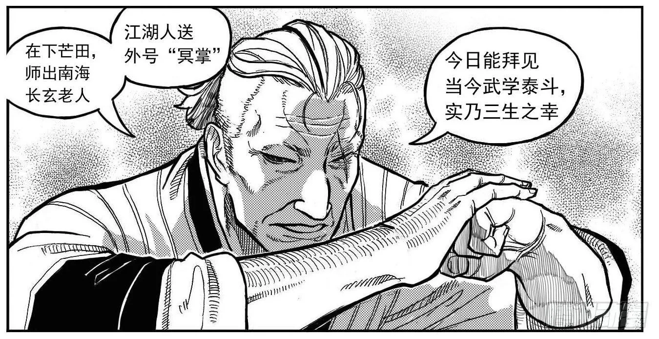 86奏鸣曲 第18页