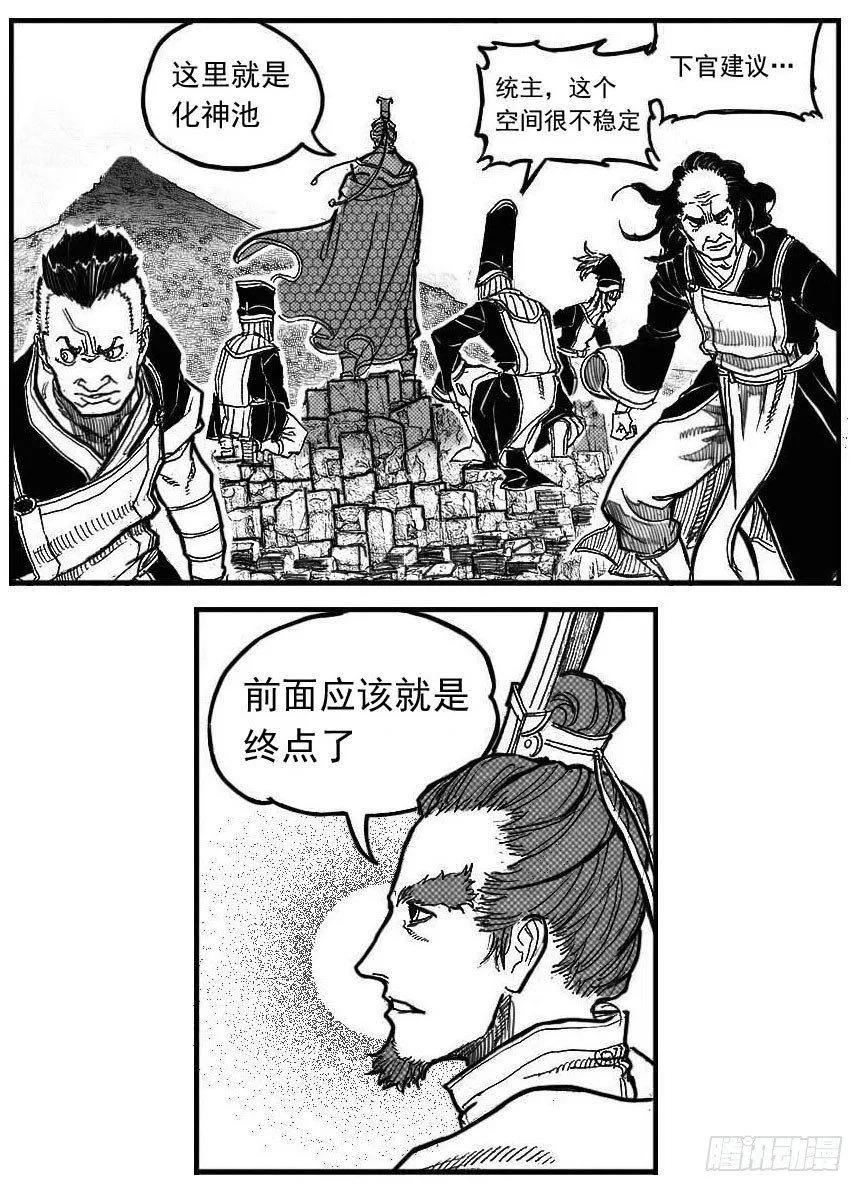 86奏鸣曲 第21页