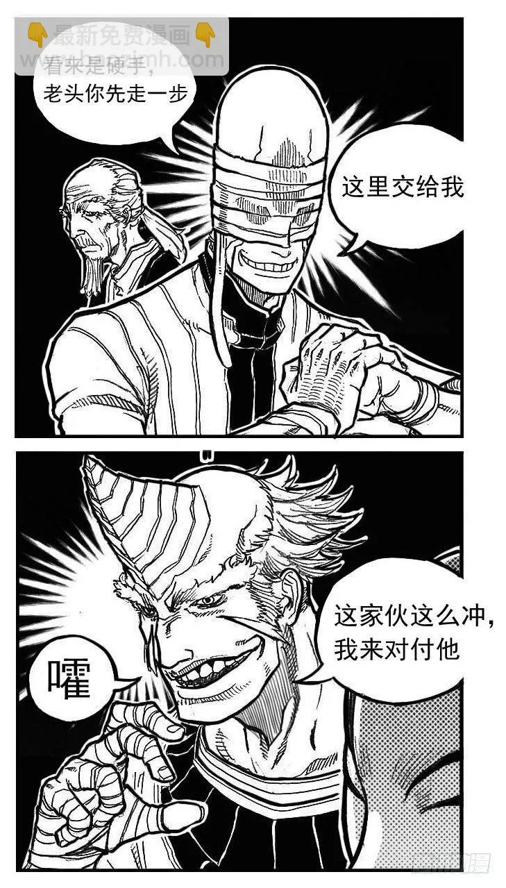 86奏鸣曲 第25页