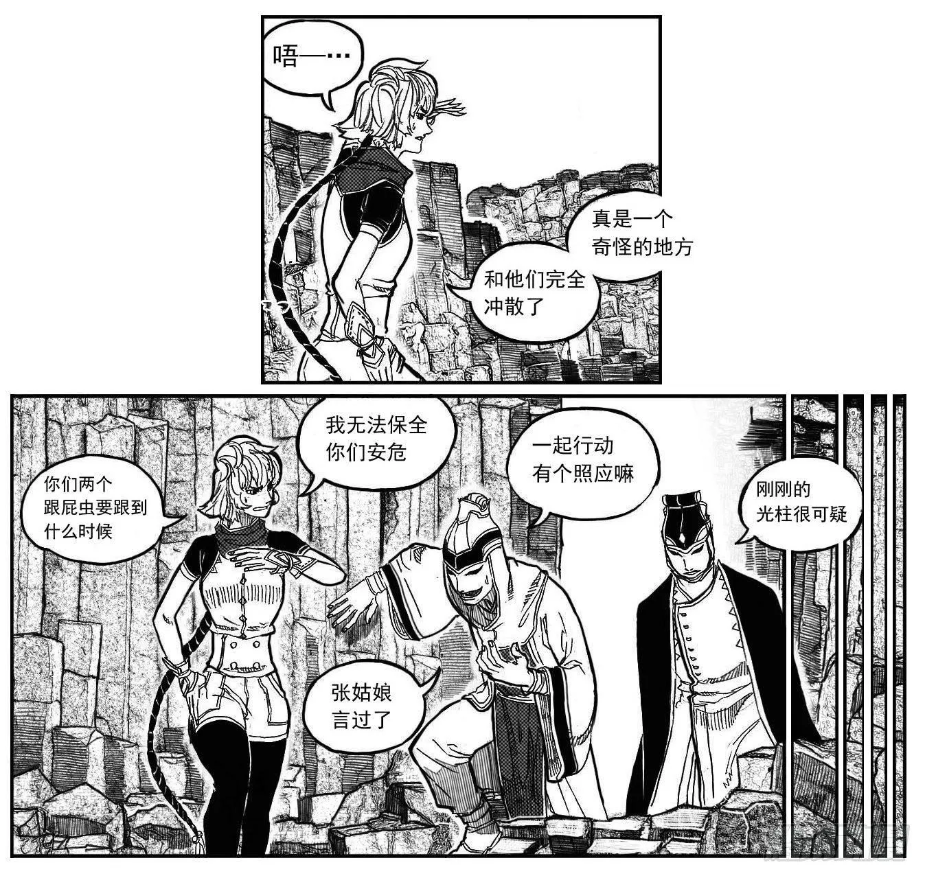 86奏鸣曲 第27页