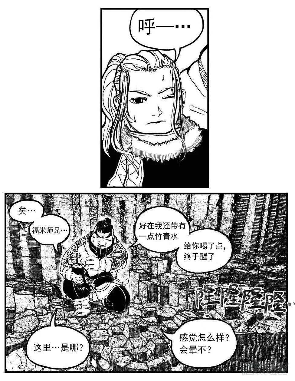 86奏鸣曲 第28页