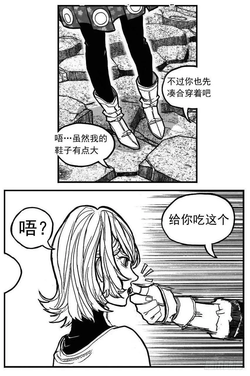 86奏鸣曲 第30页