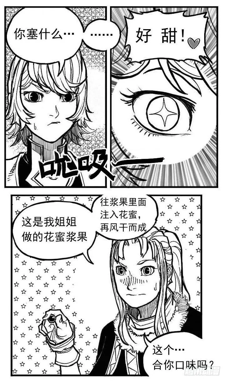 86奏鸣曲 第31页