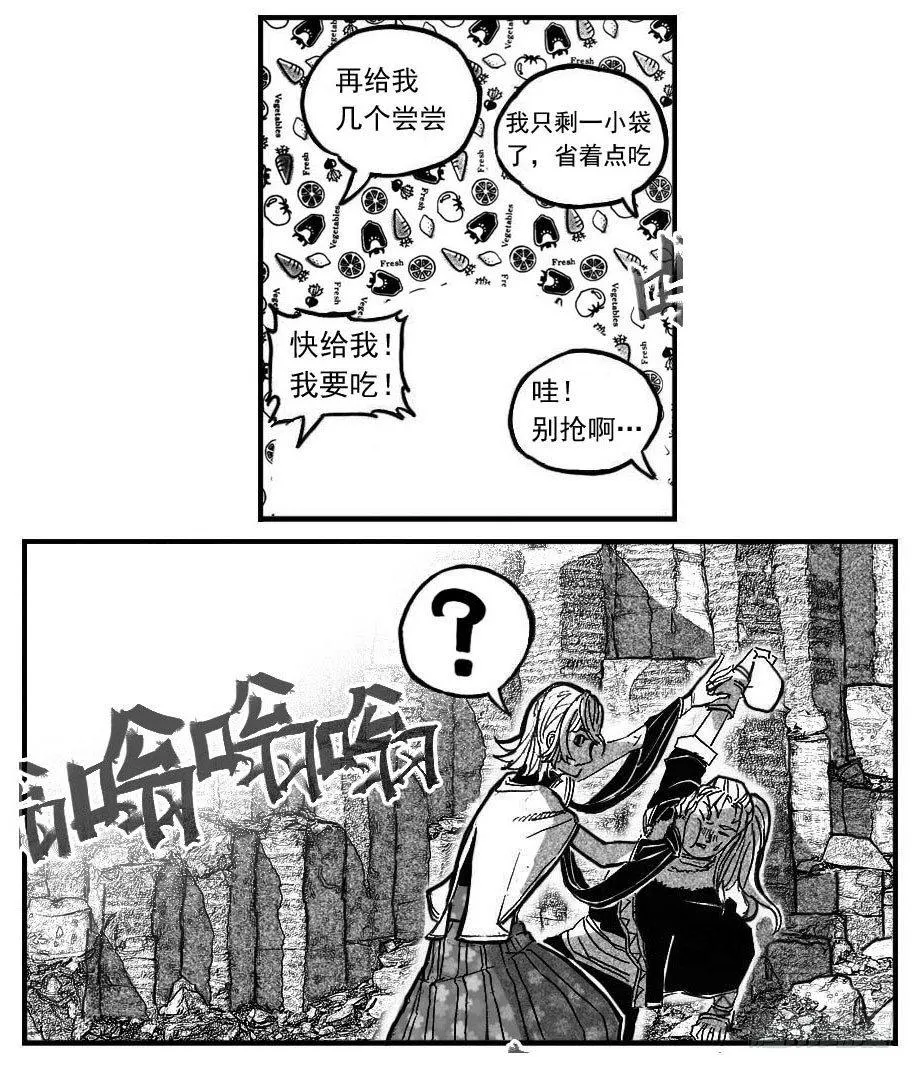 86奏鸣曲 第32页