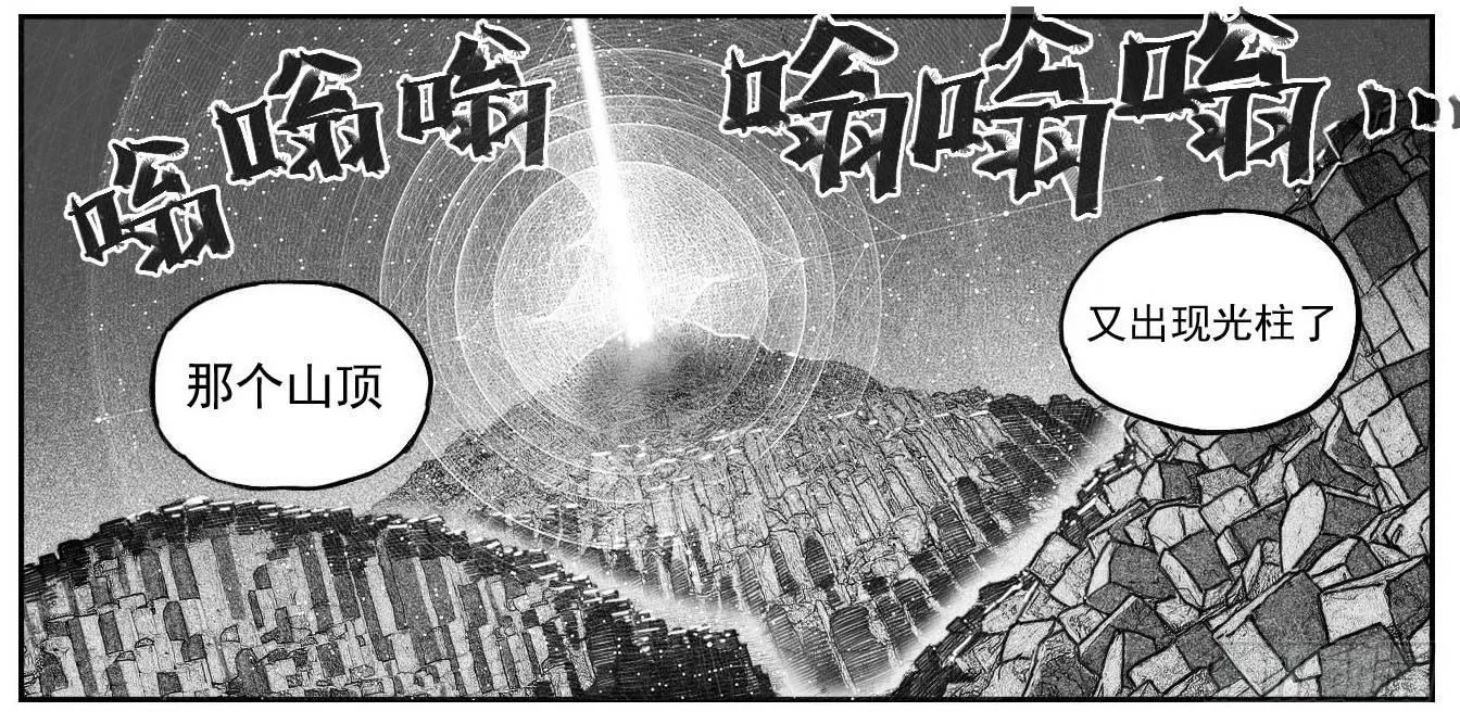86奏鸣曲 第33页
