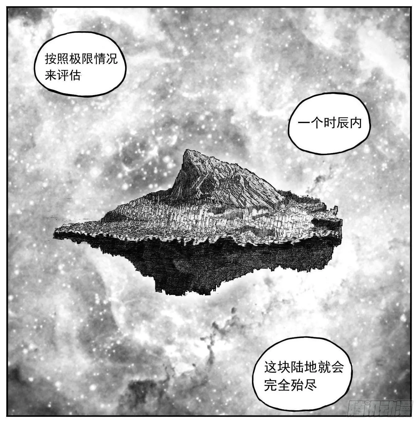 86奏鸣曲 第36页