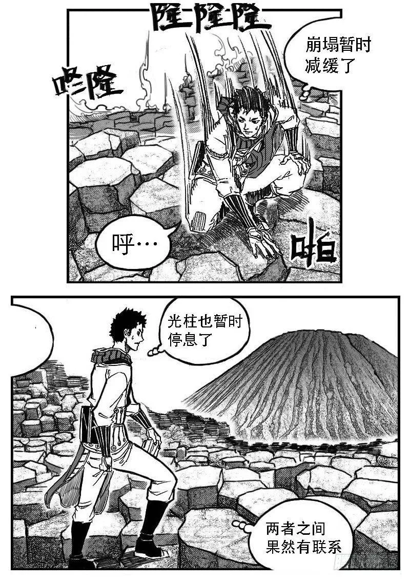 87芒田VS白云_上 第5页