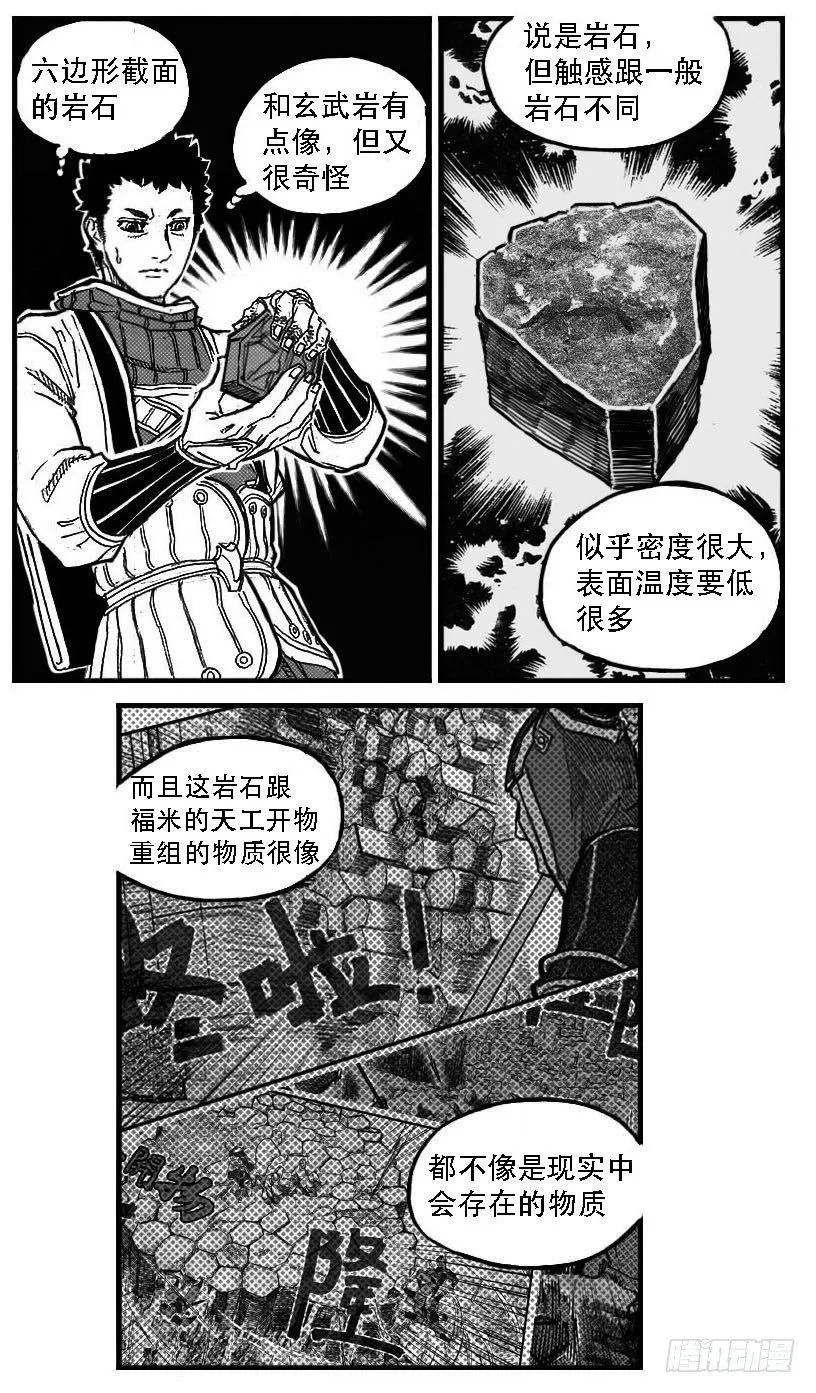 87芒田VS白云_上 第6页