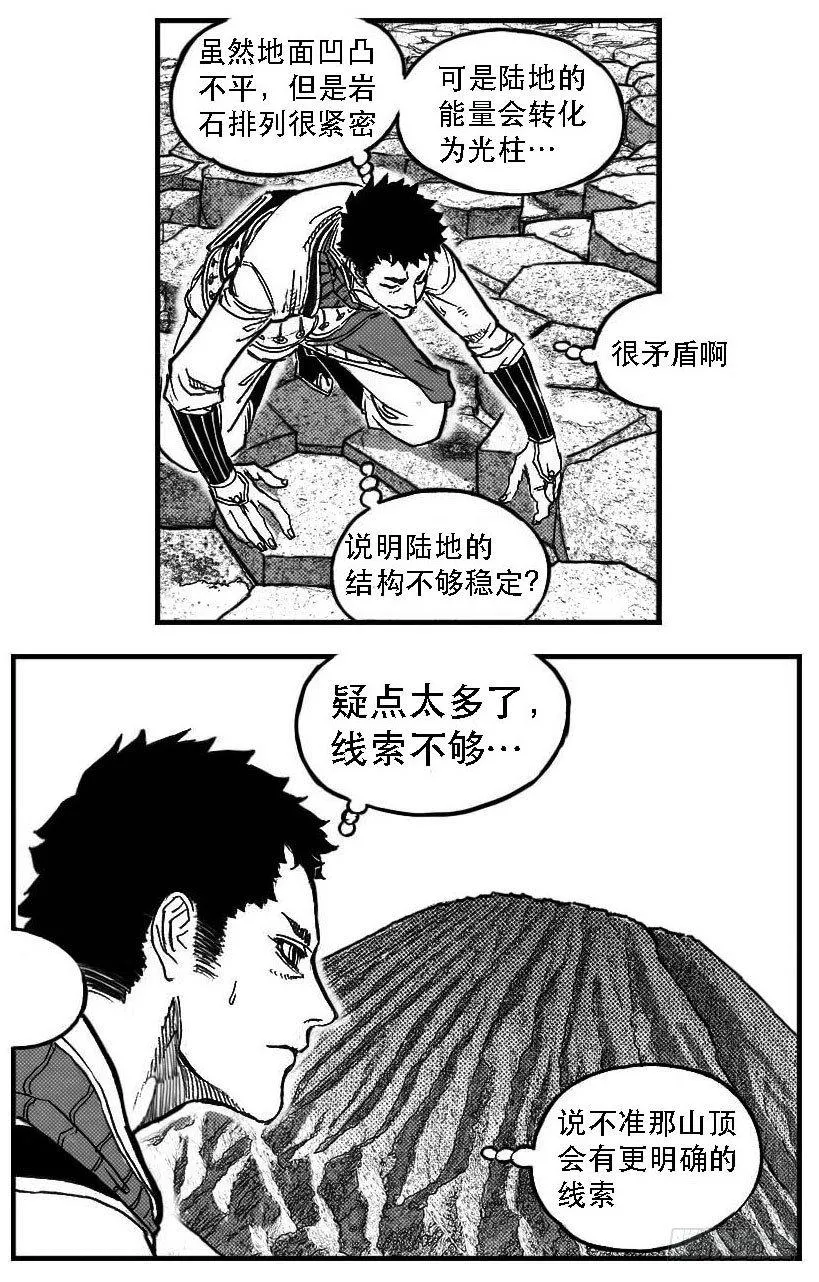 87芒田VS白云_上 第7页