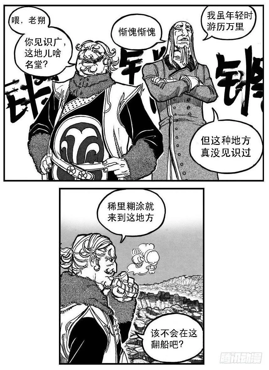 87芒田VS白云_上 第10页