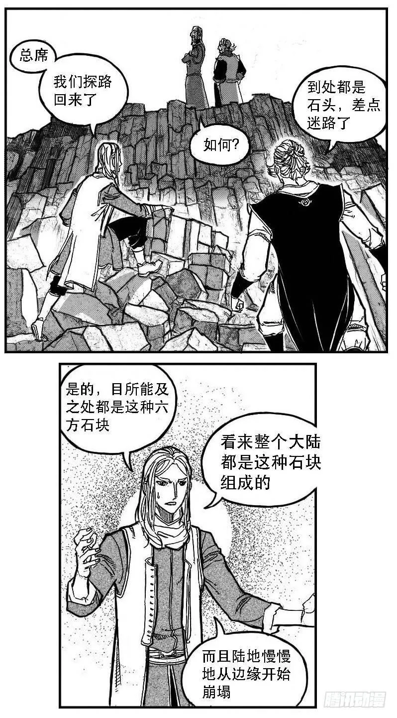 87芒田VS白云_上 第11页
