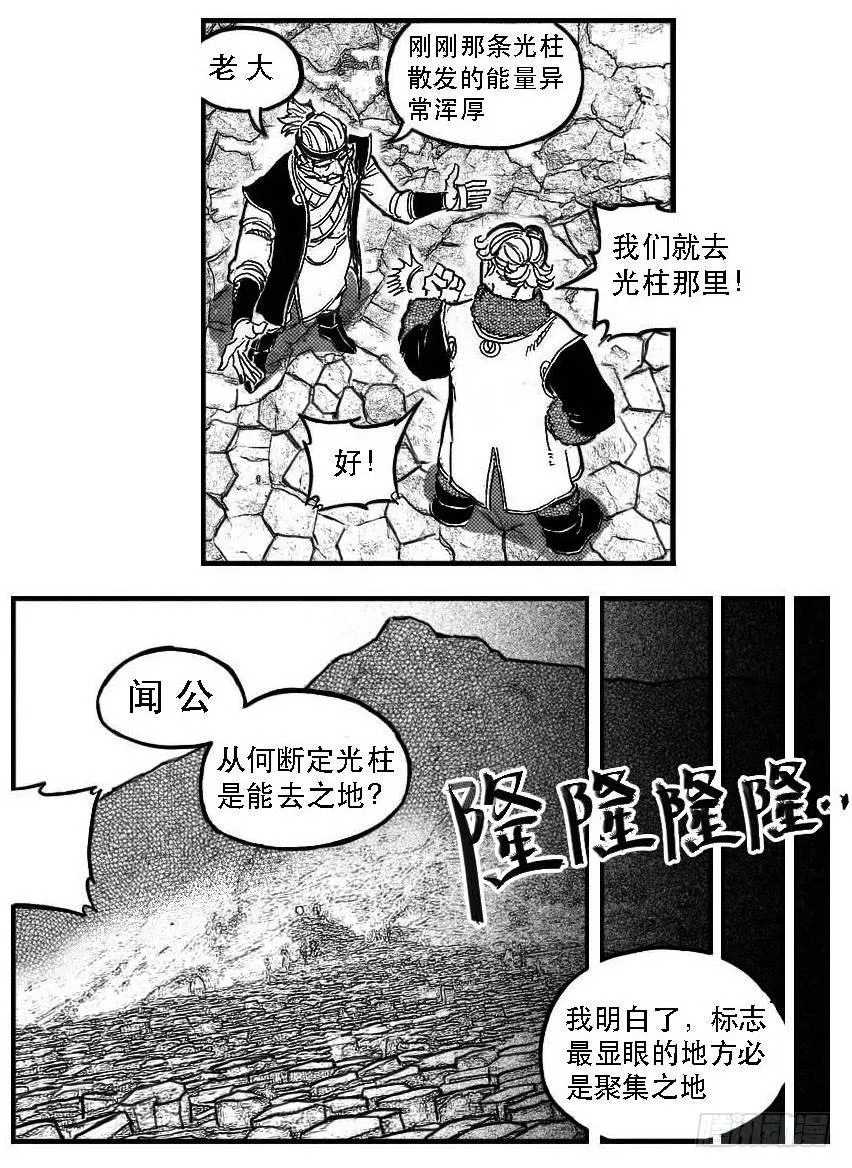 87芒田VS白云_上 第12页