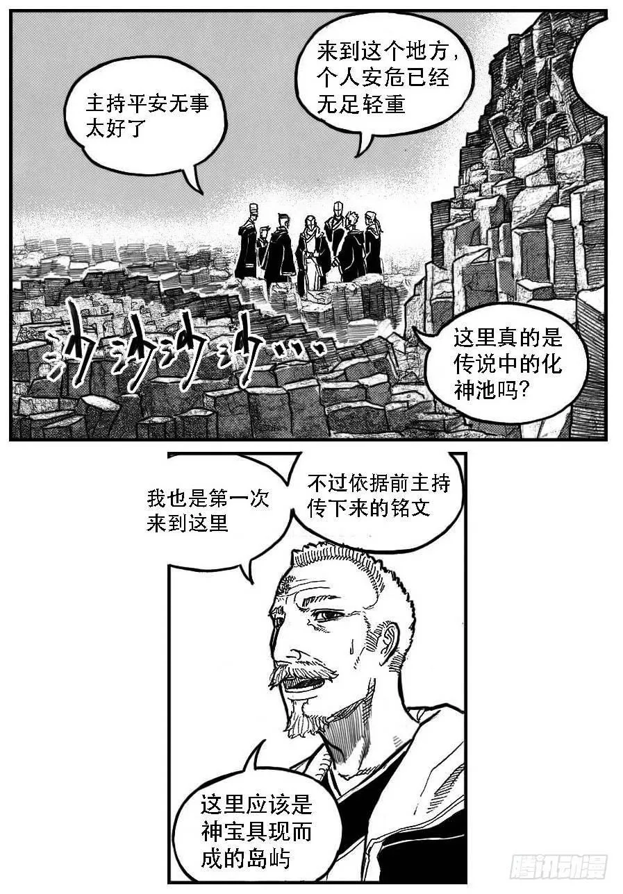 87芒田VS白云_上 第13页
