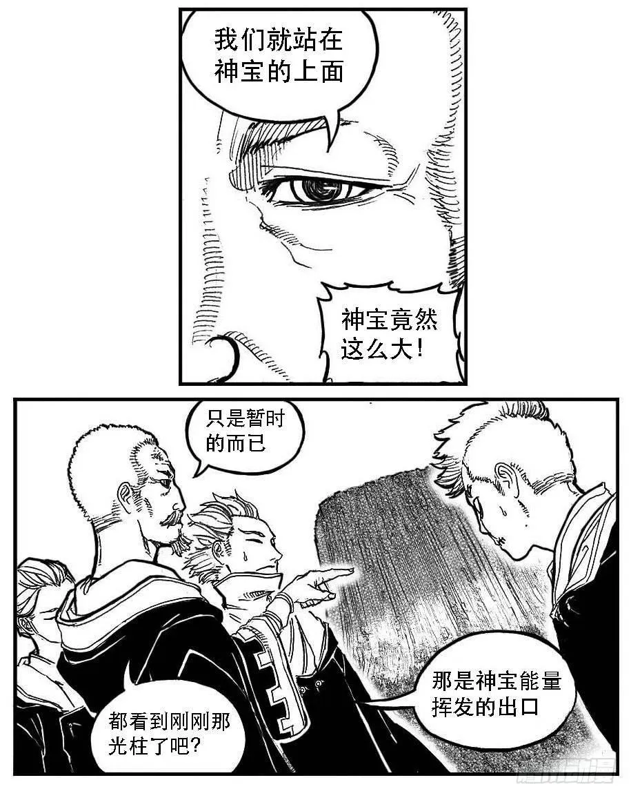 87芒田VS白云_上 第14页