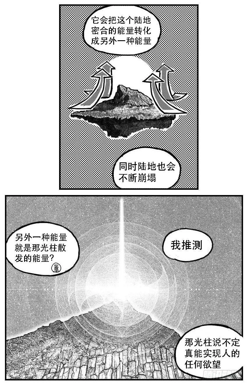 87芒田VS白云_上 第15页