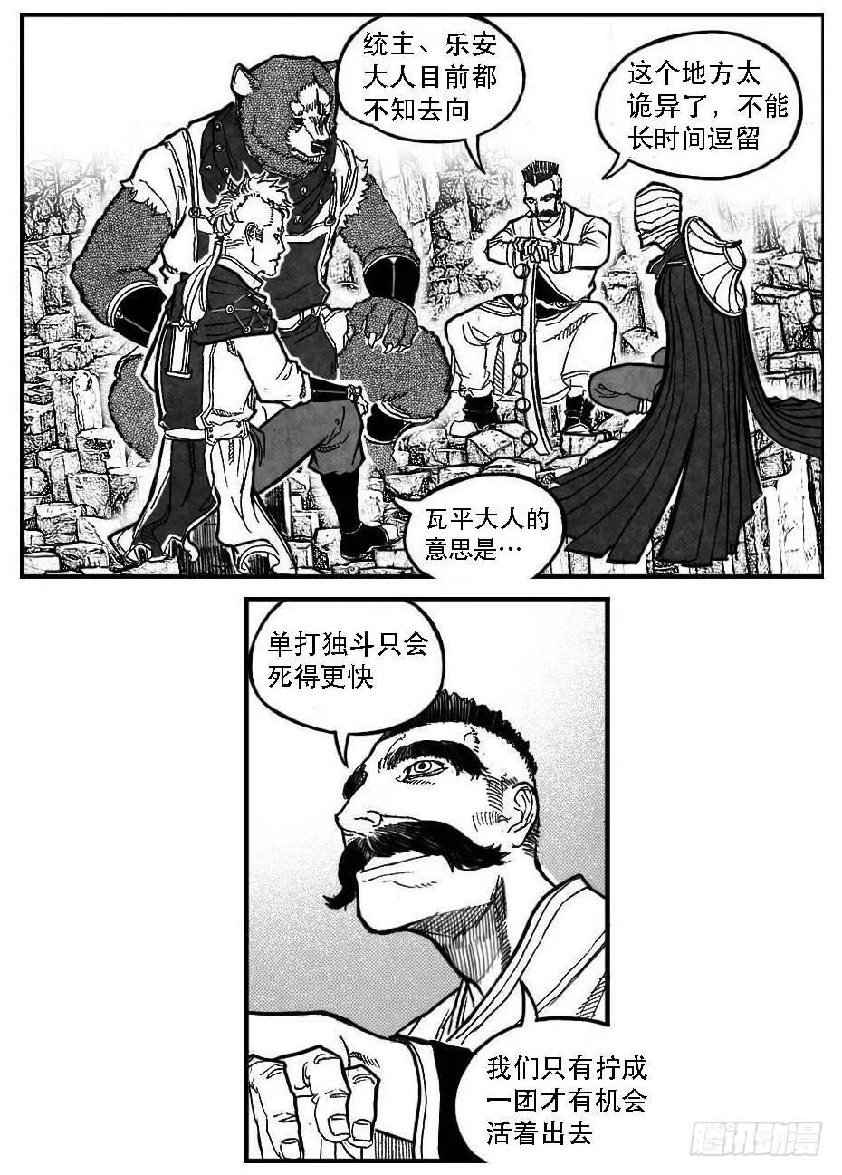 87芒田VS白云_上 第16页