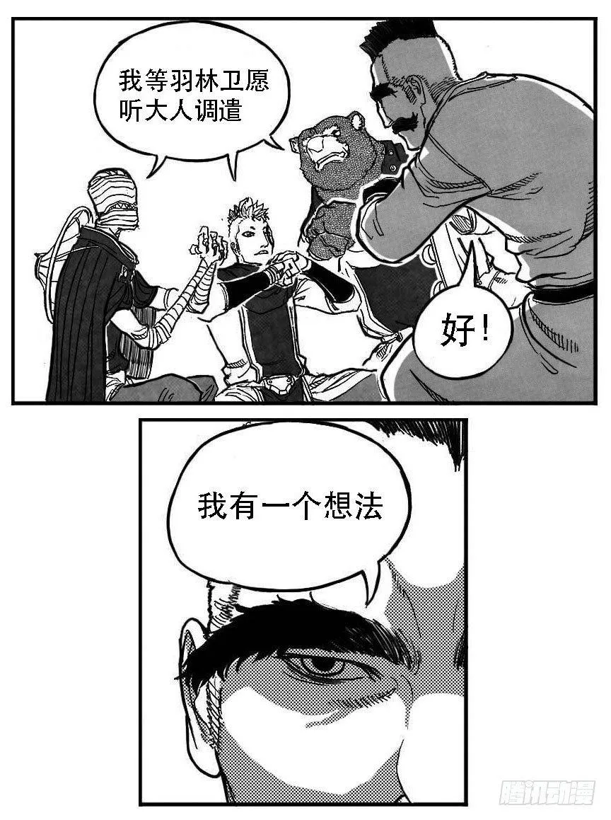 87芒田VS白云_上 第18页
