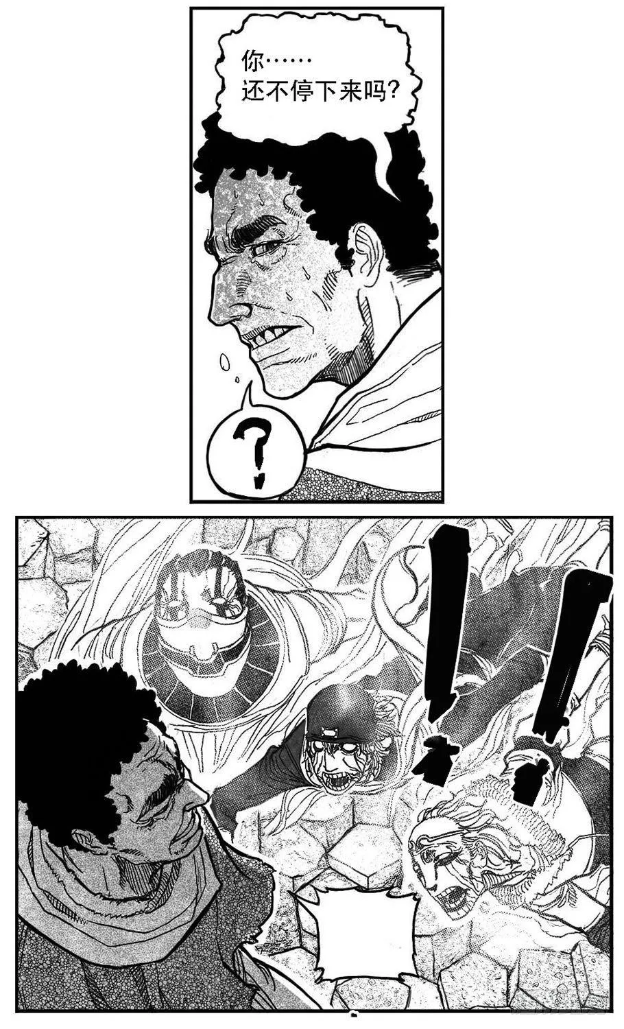 87芒田VS白云_上 第20页