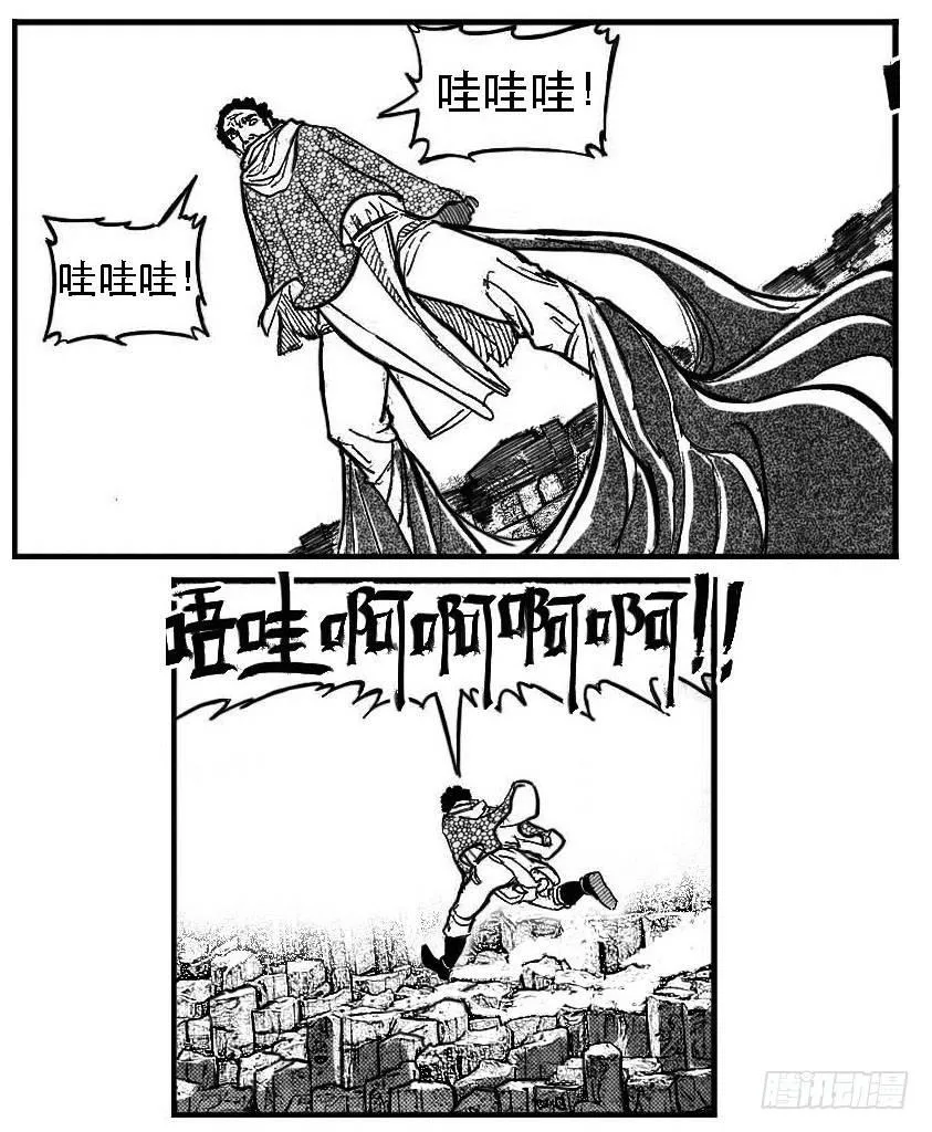 87芒田VS白云_上 第21页