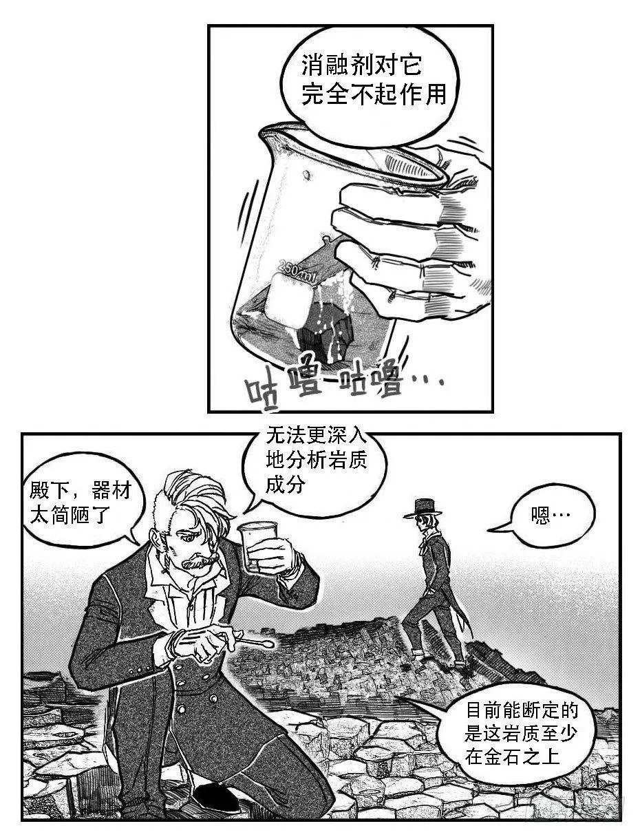 87芒田VS白云_上 第22页