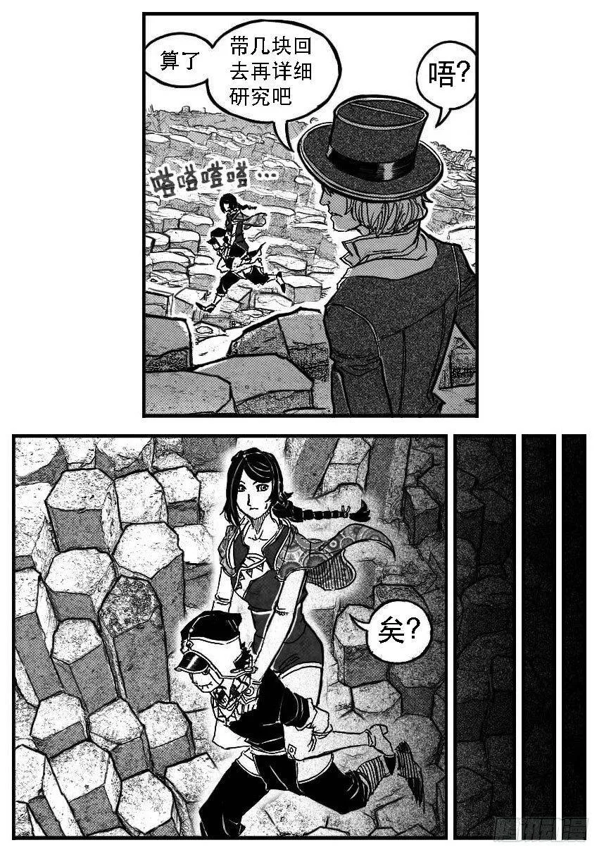 87芒田VS白云_上 第23页