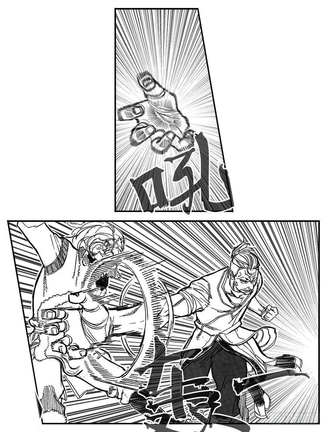 87芒田VS白云_上 第24页