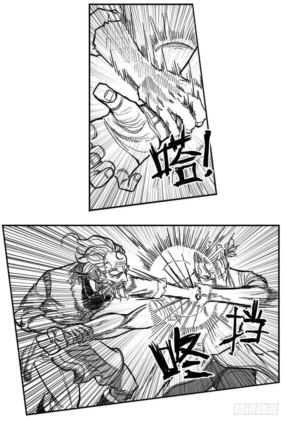 87芒田VS白云_下 第1页